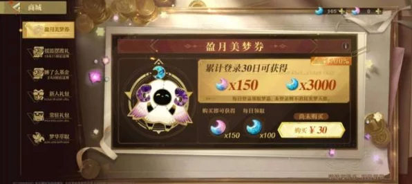 无尽梦回拾梦大赛奖励全揭秘，掌握攻略，赢取豪华回馈