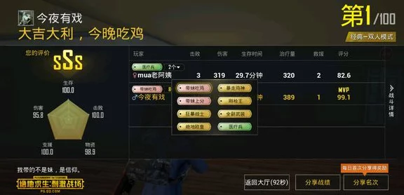 绝地求生刺激战场，全面解锁角色动作技巧，提升战场生存力