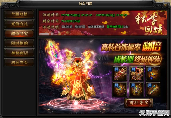天地劫热门皮肤玲珑雪即将震撼返场，限时抢购不容错过！