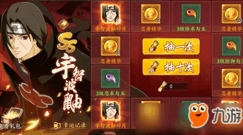 火影忍者手游揭秘，宇智波鼬第十天专属任务全攻略