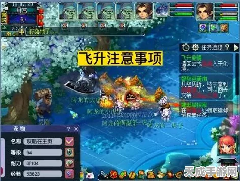 梦幻西游飞身挑战全攻略，解锁1至5层必杀技秘籍
