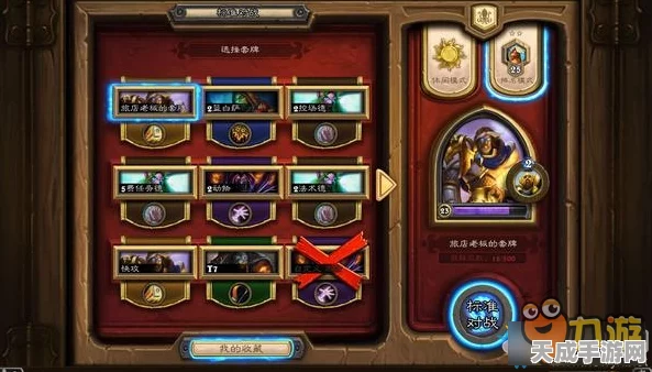 炉石传说老玩家必看，回归账号状态全解析及精彩赛事预告