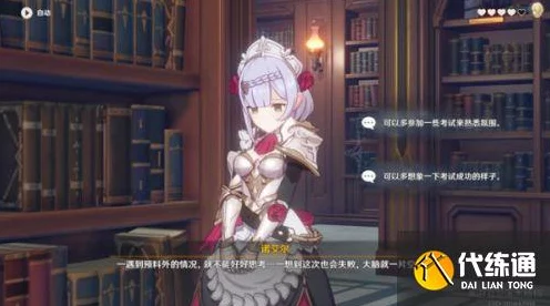 原神攻略揭秘，诺埃尔邀约第二章女仆骑士的荣耀之路——无伤成就获取全解析