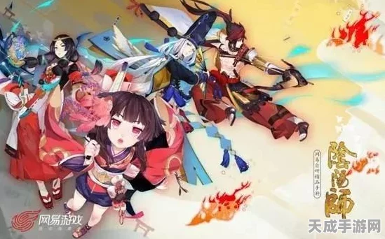 阴阳师玩家热议，探索升级新策略，共塑游戏新纪元