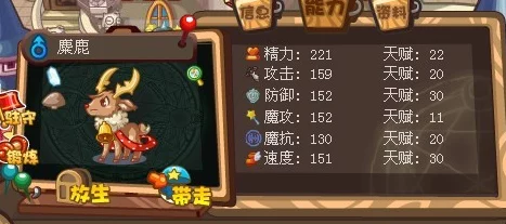 洛克王国，揭秘圣域云鹿全能战斗技巧，天赋强者称霸赛场全攻略