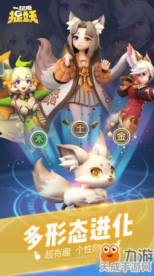 手游攻略，揭秘一起来捉妖顶尖阵容克制策略，助你战场称雄！