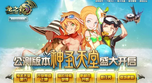 龙之谷32级后高效升级攻略，速刷地图与节省疲劳秘籍