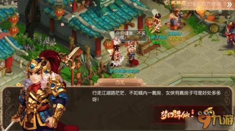 梦幻诛仙手游情缘攻略，浪漫结婚与和平离婚全解析