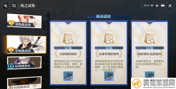 诺亚之心风之试炼，中级挑战者全攻略，揭秘必胜策略与技巧
