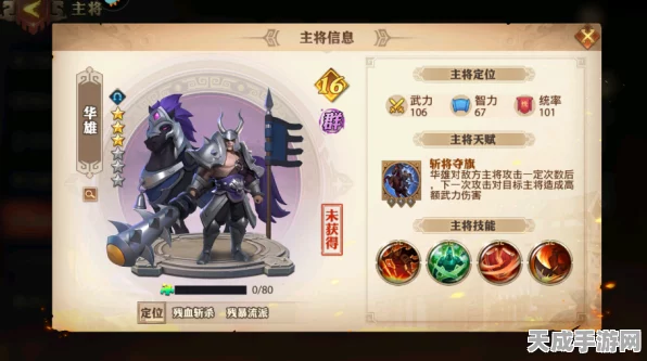 少年三国志2攻略揭秘，大话游梗挑战全解析，助你轻松通关！