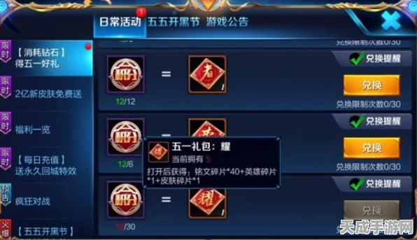 王者荣耀钻石夺宝，揭秘满幸运值背后的秘密与攻略
