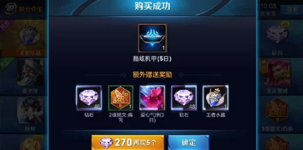 王者荣耀钻石夺宝，揭秘满幸运值背后的秘密与攻略