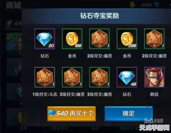 王者荣耀钻石夺宝，揭秘满幸运值背后的秘密与攻略
