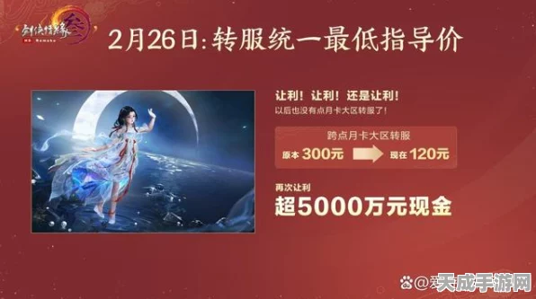 剑网3无界月卡震撼上线，价格大揭秘，海量福利限时疯抢！