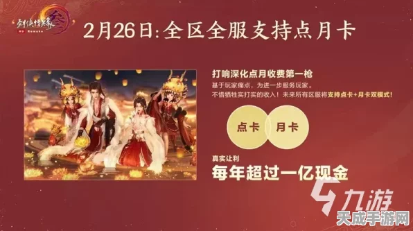 剑网3无界月卡震撼上线，价格大揭秘，海量福利限时疯抢！
