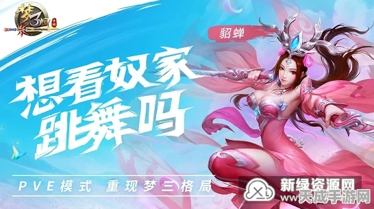 梦三国2手游，端游情怀延续，竞技盛宴再启，揭秘其成功之道