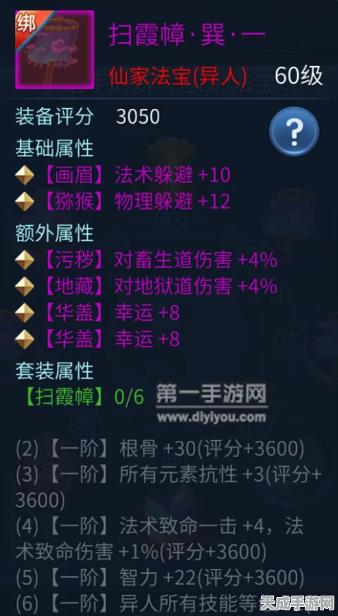 倩女幽魂手游，医师法宝精选指南，打造最强治疗神器！