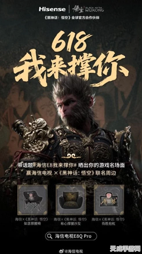 黑神话悟空×名创优品跨界联动，独家揭秘联名新品及周边盛宴