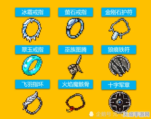 元气骑士珍稀道具揭秘，翠玉戒指实战攻略与效果全解析