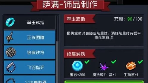 元气骑士珍稀道具揭秘，翠玉戒指实战攻略与效果全解析
