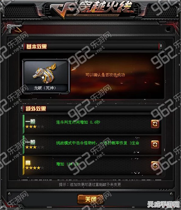 CF手游深度解析，魔龙戒指洗炼揭秘，解锁敌人血条显示秘籍！