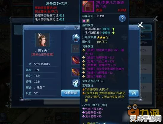倩女幽魂手游绝密攻略，刀客武器石之灵搭配秘籍与资源优化策略