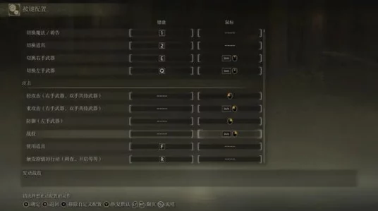 艾尔登法环深度攻略，顶尖玩家揭秘键盘与手柄键位设置秘籍