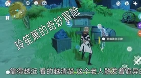 原神茸茸城堡大喵险境探险全攻略，解锁隐藏宝藏与技巧揭秘