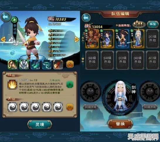 新仙剑奇侠传，真灵套装深度解析与实战评测