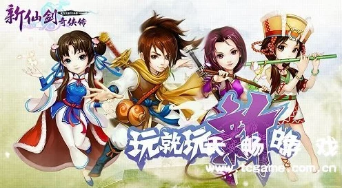 新仙剑奇侠传，真灵套装深度解析与实战评测