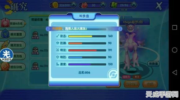 口袋妖怪白金神兽版，超梦、白金、暗黑初始选择后，解锁新镇探险攻略