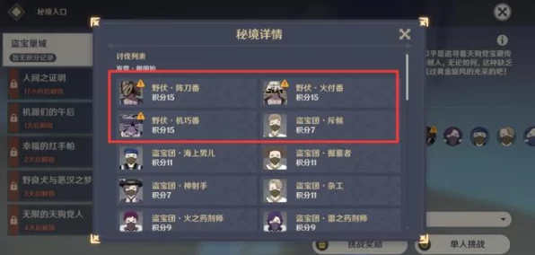原神最佳拍档活动深度解析，组队攻略、丰厚奖励与最新赛事动态