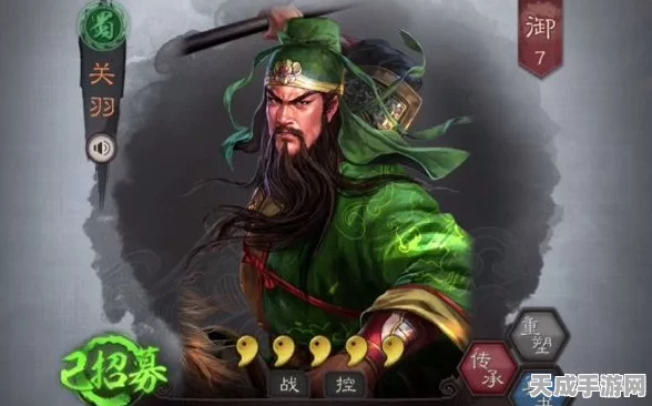 独家揭秘三国志战略版，关羽威谋之道战术精髓与实战应用