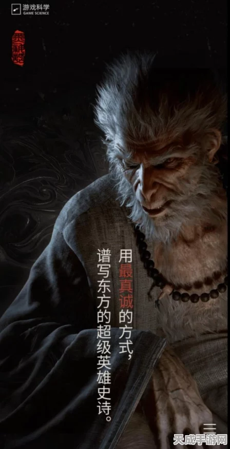 黑神话，悟空——国产游戏之光，火爆背后的深度剖析