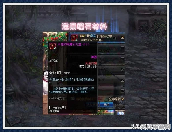 DNF复活币获取攻略，全面解析与最新动态