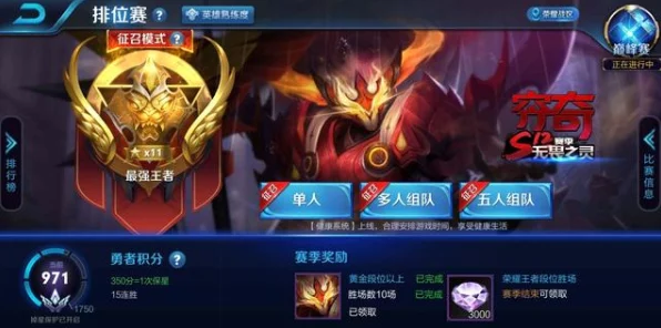 王者荣耀深度攻略，主宰先锋的正确释放策略与实战技巧