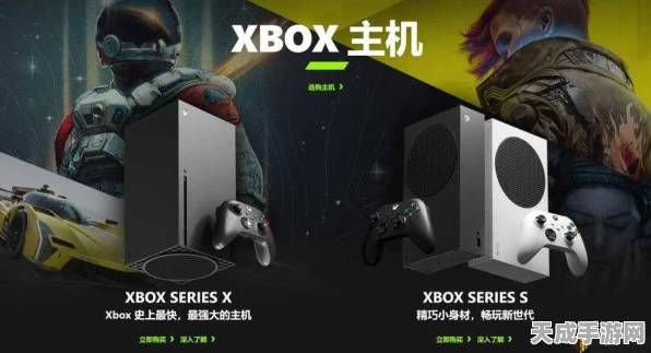 Xbox Series X/S中文官网焕新上线，次世代游戏体验一触即发！