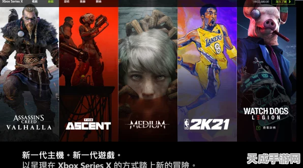Xbox Series X/S中文官网焕新上线，次世代游戏体验一触即发！
