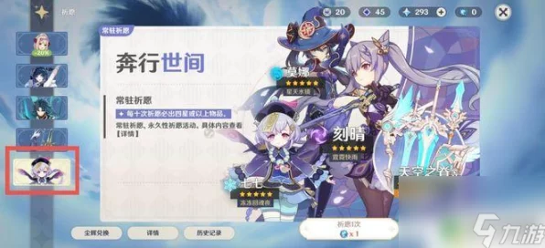 原神常驻池五星武器大盘点，珍稀之选，战力飙升！