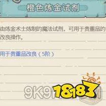 揭秘最强蜗牛意志护符获取攻略，珍稀道具轻松入手