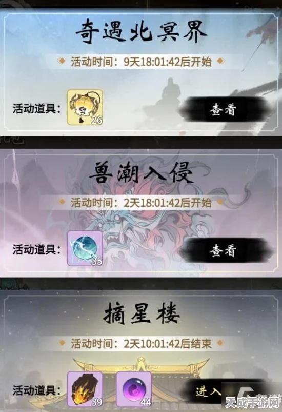 一念逍遥造化至宝抽奖秘籍，解锁稀有至宝不是梦！