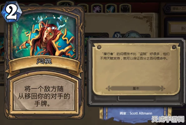 炉石传说女巫森林，弑君贼深度攻略与实战技巧揭秘