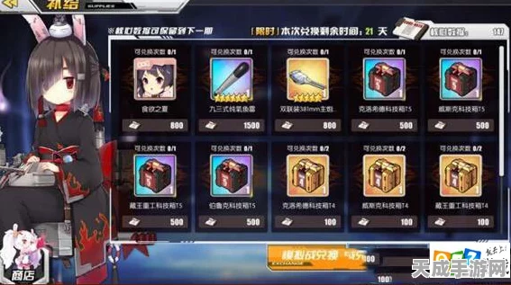碧蓝航线模拟战，限时兑换攻略大揭秘，赢取稀有奖励！