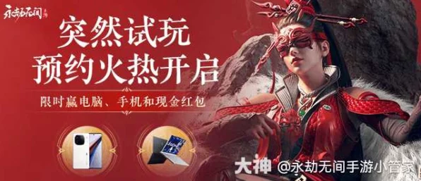 手机端也能畅享永劫无间开箱乐趣？详解移动端抽奖新体验