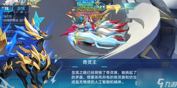 奥拉星手游重磅登场，奇灵王逆元化技能深度剖析，全新赛事燃爆夏日
