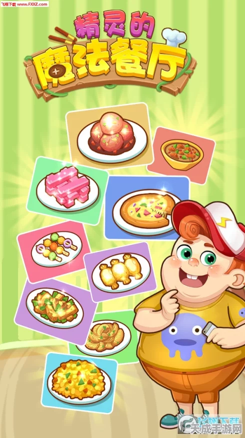 手游美食大赛来袭！创造与魔法食物制作配方全集揭秘