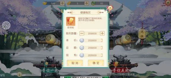 大掌门手游深度解析，行侠令解锁等级及玩法全揭秘