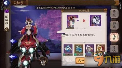 阴阳师手游深度解析，络新妇是否值得你倾心培养？