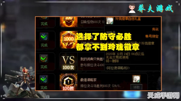 地下城与勇士M深度攻略，圣树树苗丢骰子必胜技巧揭秘