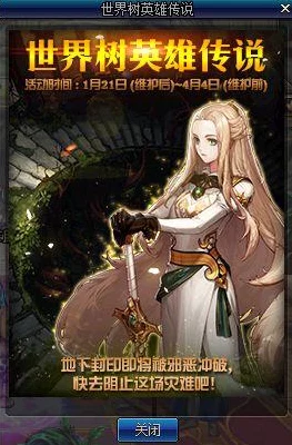 地下城与勇士M深度攻略，圣树树苗丢骰子必胜技巧揭秘